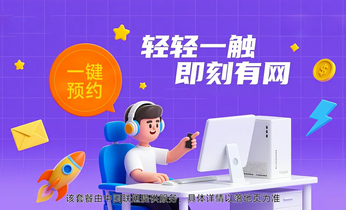 青秀区中国联通